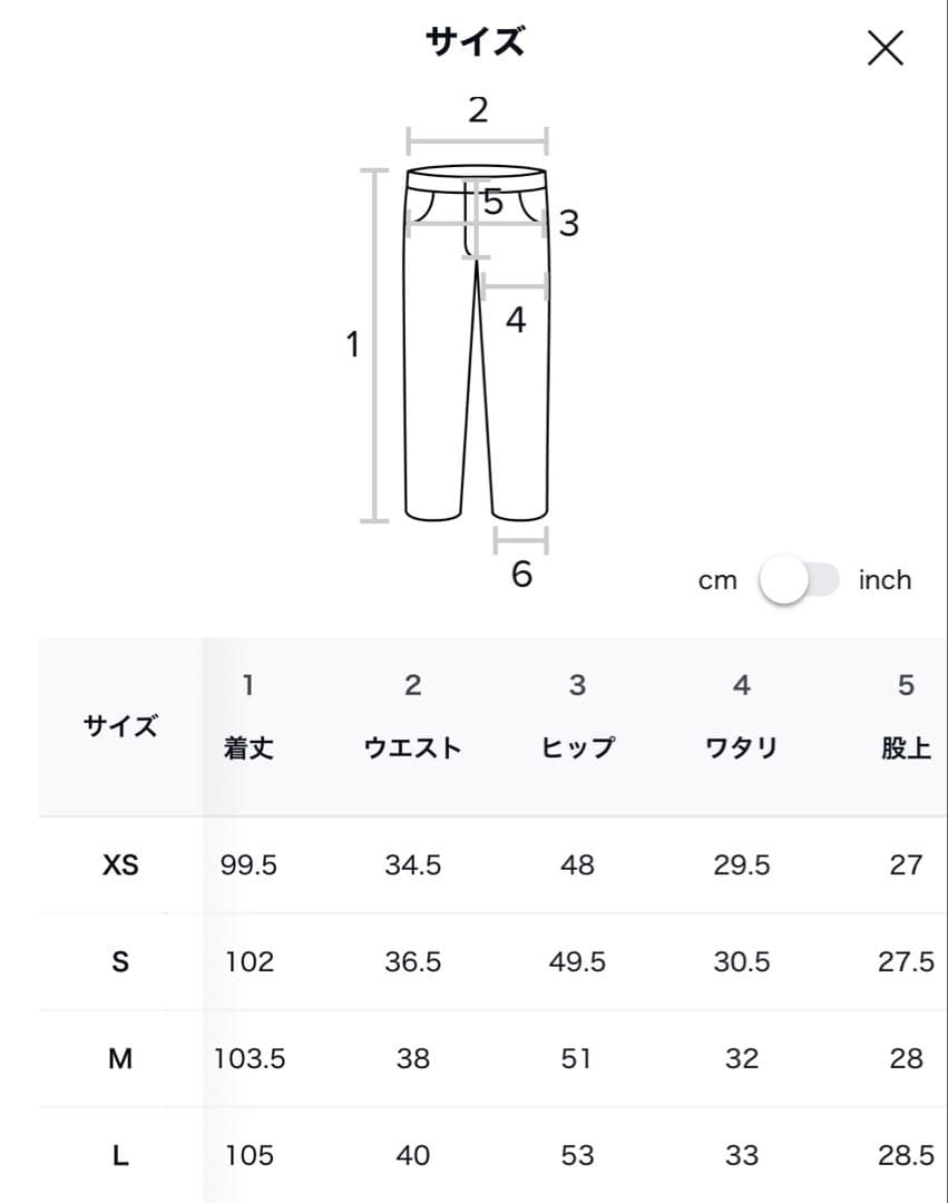 Glowny THE JANE JEANS S グロウニー　ジェーンジーンズ