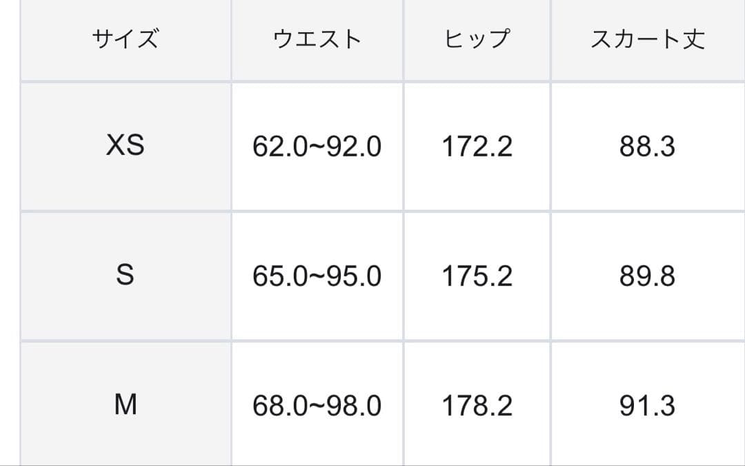 UNFILO最新作エアリー ギャザースカート