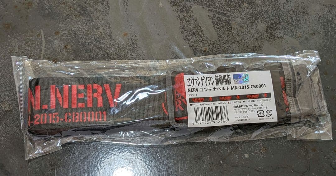 《期間限定値下げ！！》NERV コンテナベルト