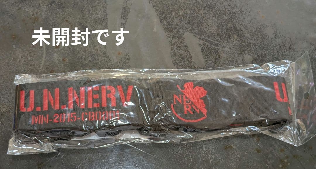 《期間限定値下げ！！》NERV コンテナベルト
