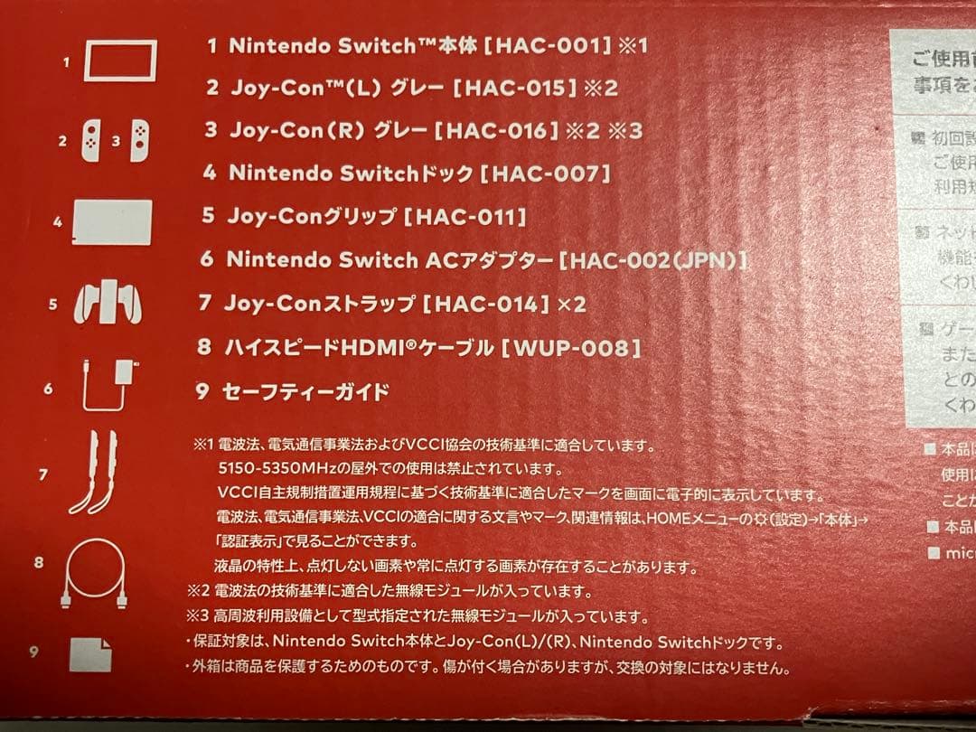 Nintendo Switch 本体 + 付属品　※ Joy-Conジャンク品