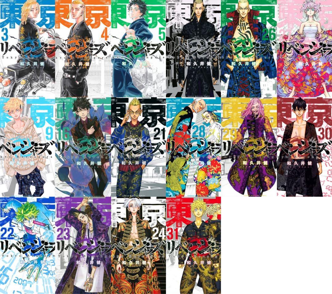 【コミック】東京卍リベンジャーズ