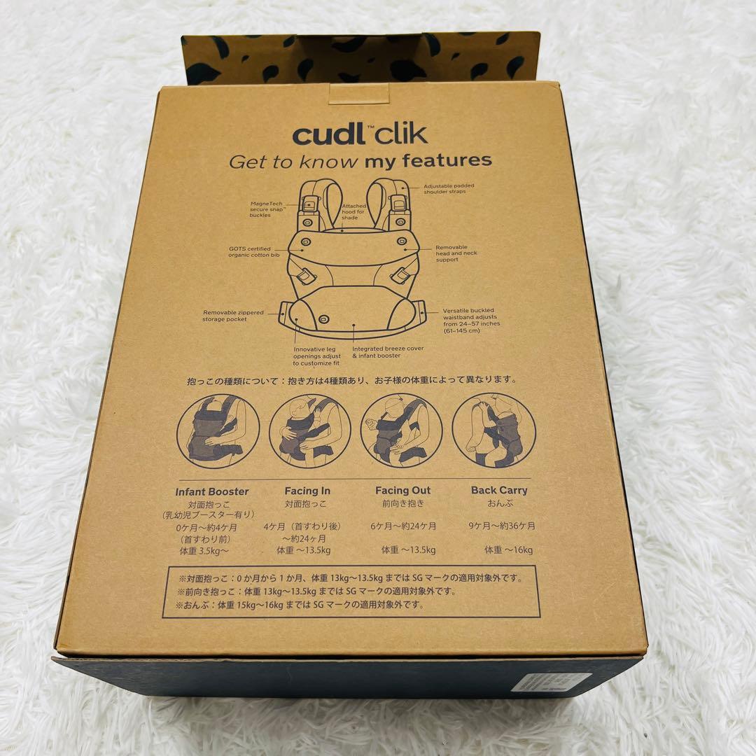 【美品】NUNA cudl clik ヌナ カドル クリック 抱っこ紐 グレー