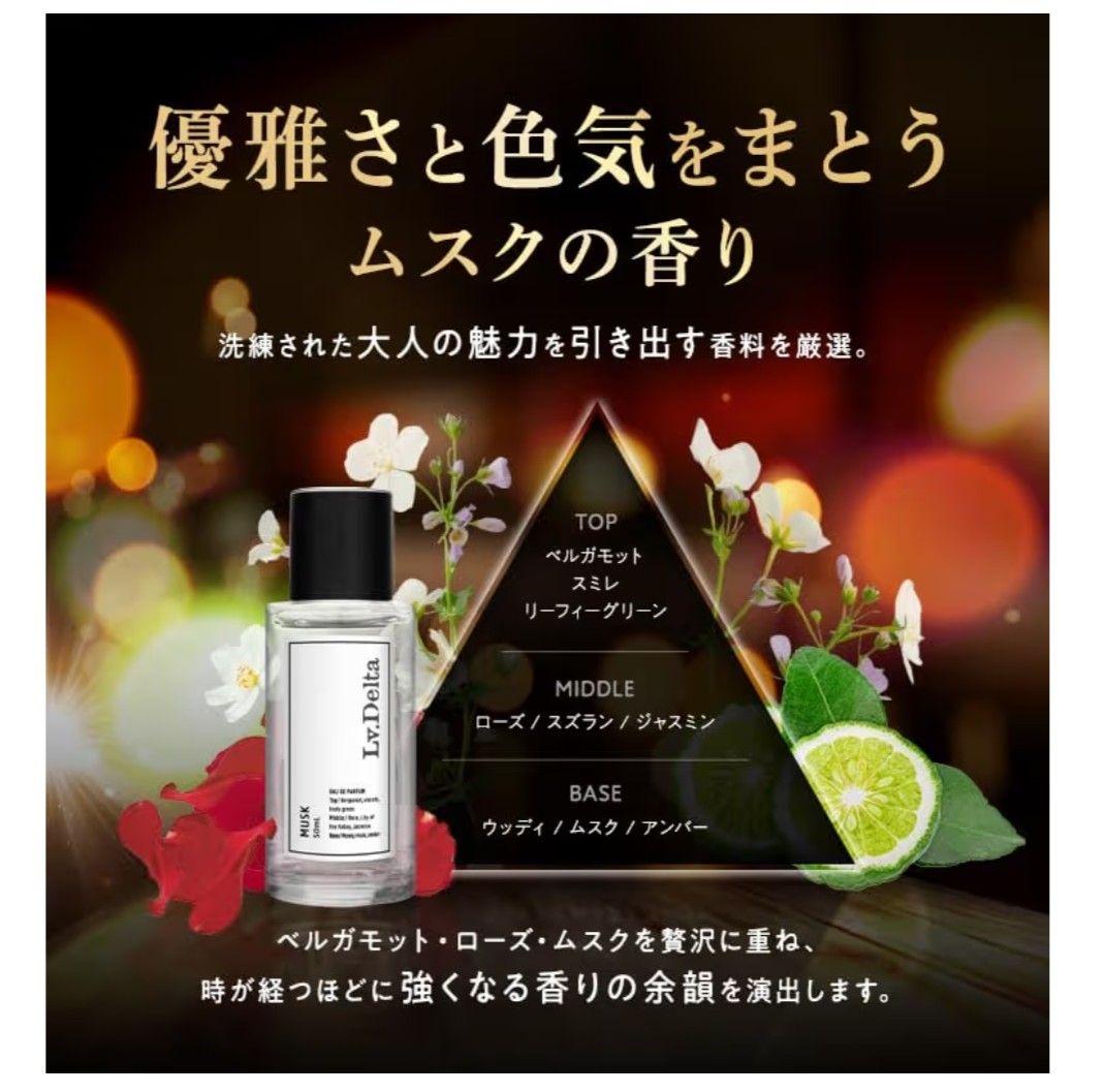 レベルデルタ(LvDelta) メンズ香水