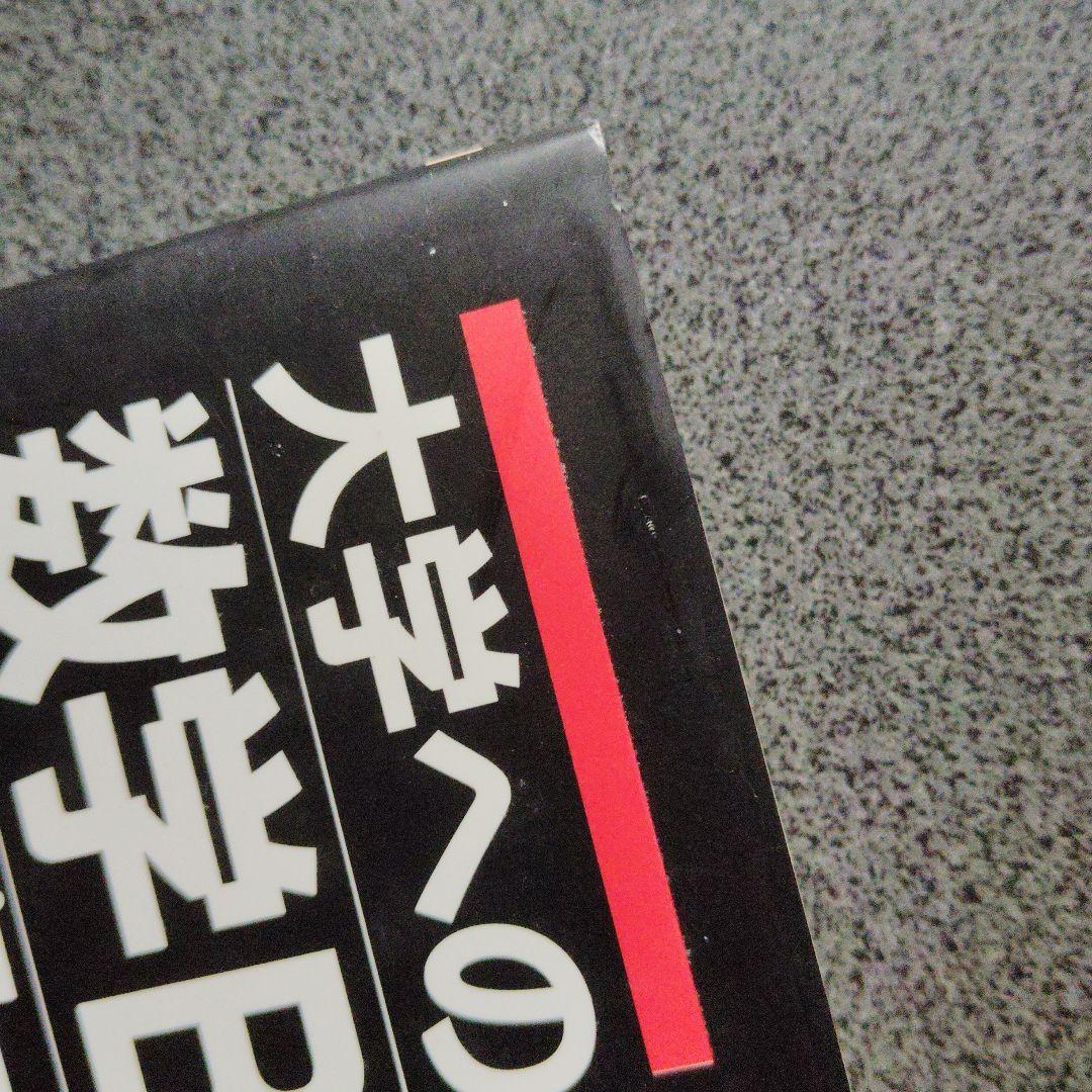 大学への数学Bニューアプローチ　2003年発行　研文書院　藤田宏 長岡亮介