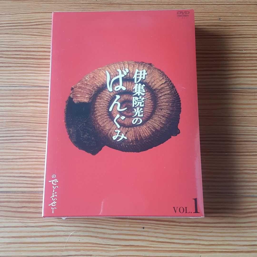 「伊集院光のばんぐみのでぃーぶいでぃー vol.1〈2枚組〉」