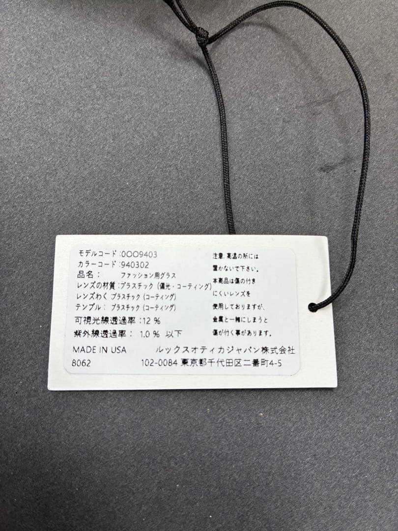 【美品】オークリー　OO9403 スフィエラ 940302