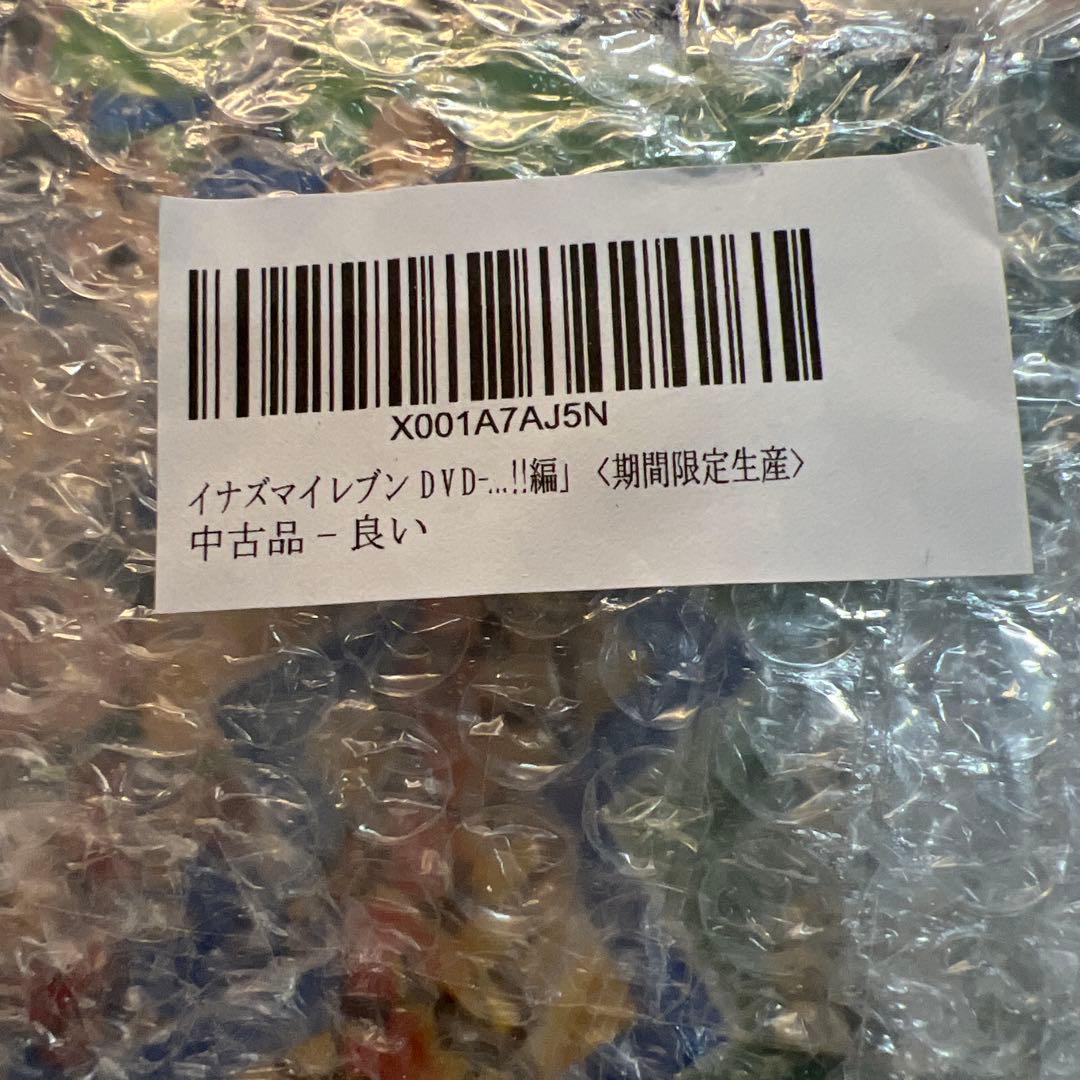 a*a様 イナズマイレブン DVD-BOX3 「世界への挑戦!!編」 <期間限定