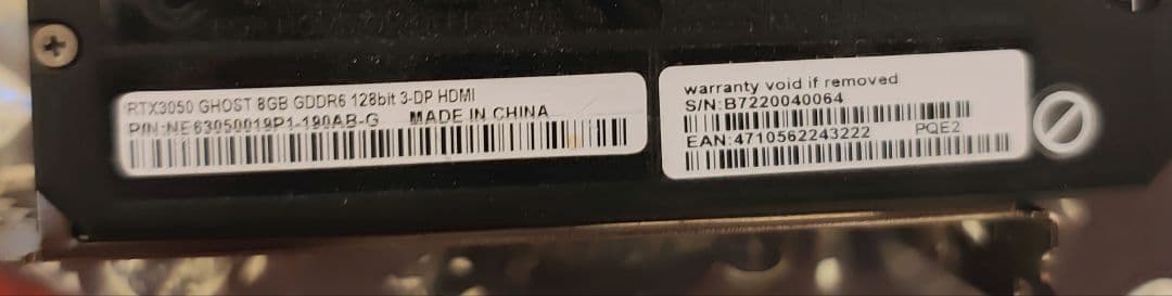 Gainward GeForce RTX 3050グラフィックボード
