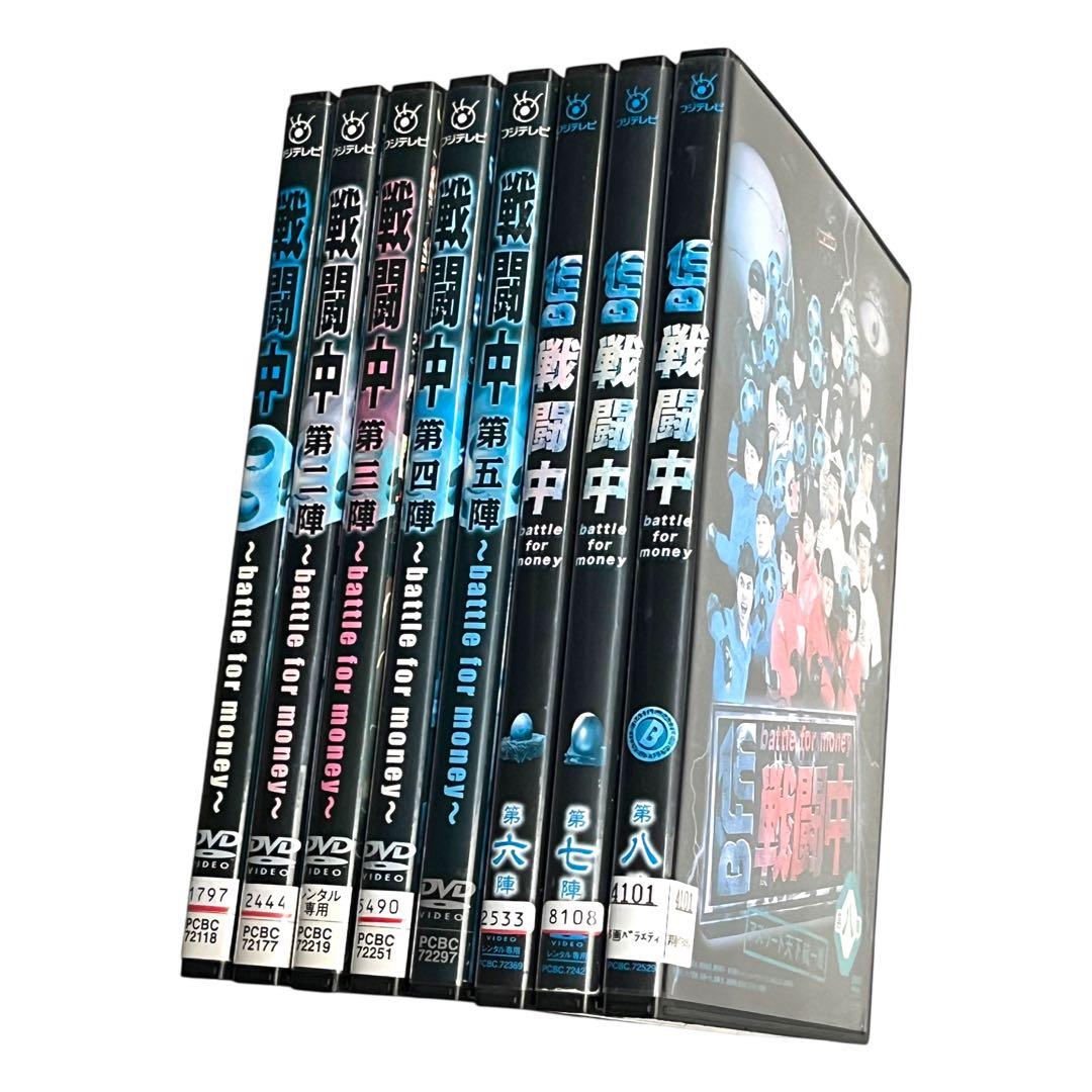 【新品ケース】 DVD 「戦闘中 ～battle for money～」 全8巻