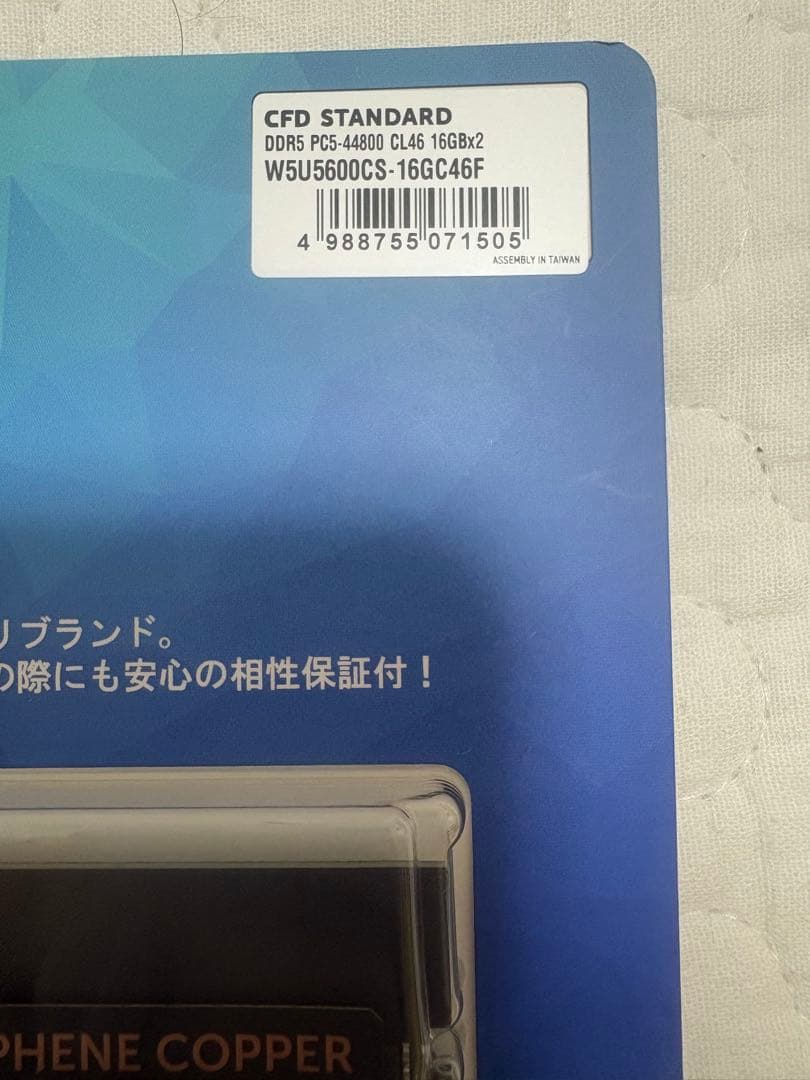 新品　CFD DDR5 メモリー 32GB (16GB×2) W5U5600CS