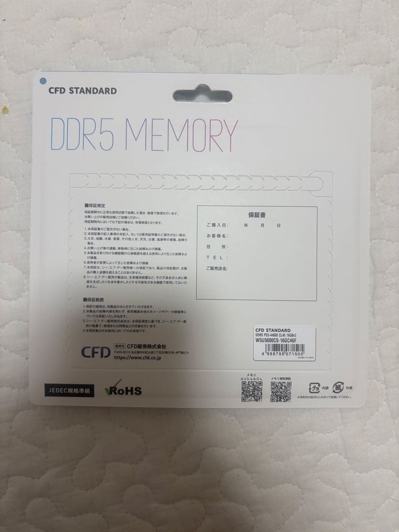 新品　CFD DDR5 メモリー 32GB (16GB×2) W5U5600CS
