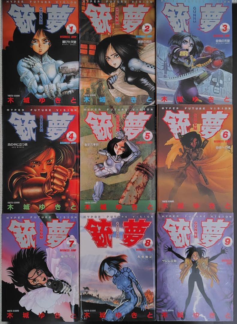 ①「銃夢LastOrder＆+銃夢外伝」＆②「銃夢（全9巻）+おまけ」セット