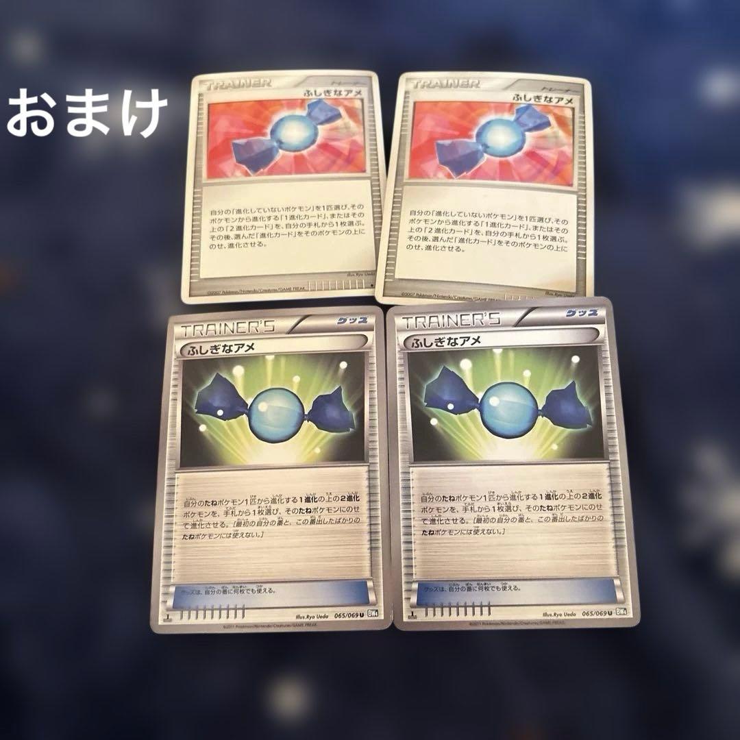 ト*ぃ様 ポケモンカード　ゲンガー　LV.39 進化セット　おまけ付き