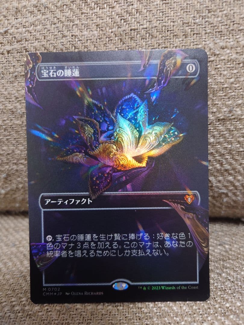 MTG　宝石の睡蓮　ボーダーレスfoil　日本語版