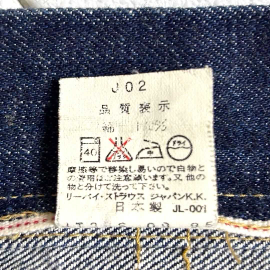 95年製 LEVI'S 507XX セカンド 2nd デニムベスト 日本製 S