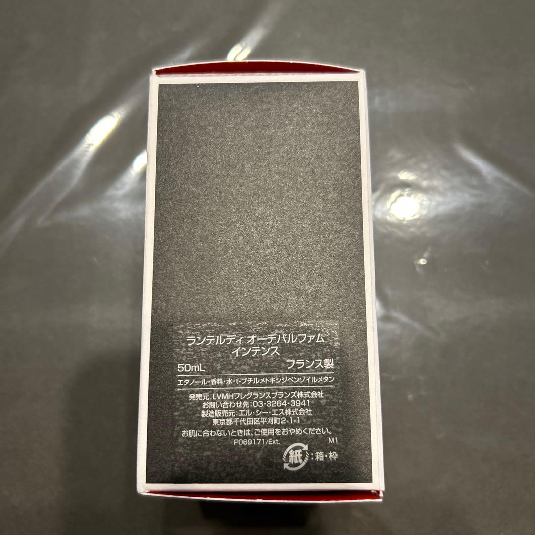 ランテルディオーデパルファム　インテンス50ml