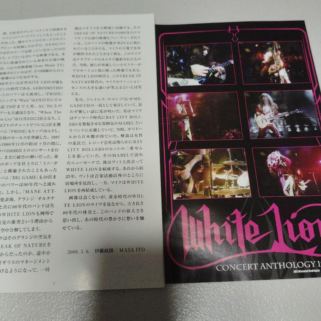 ホワイト・ライオン 国内盤 DVD ベスト・ライヴ 1987-1991