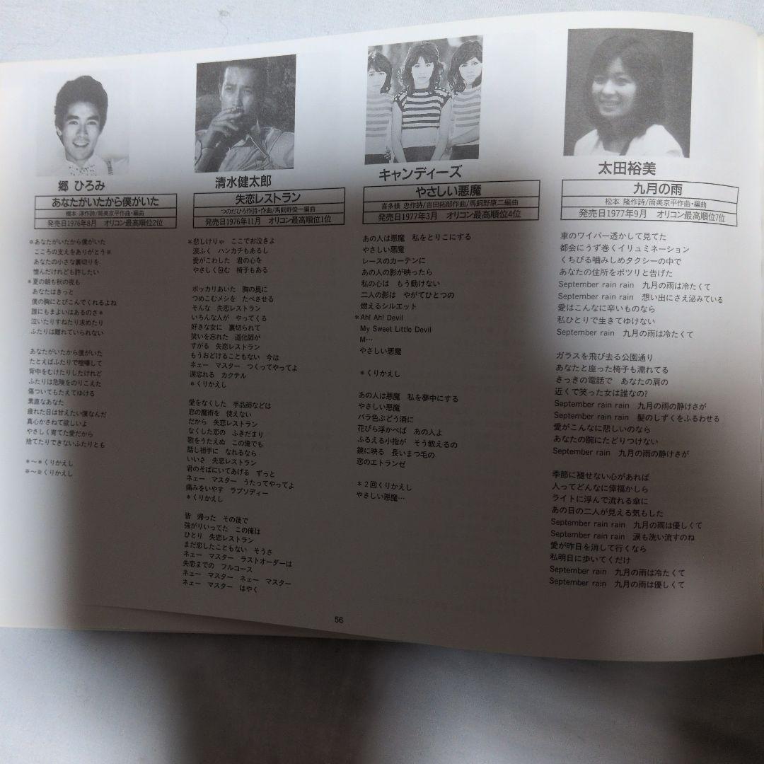 【美品】オリコン ヒットポップス年鑑 1970〜1979 CD12枚全216曲