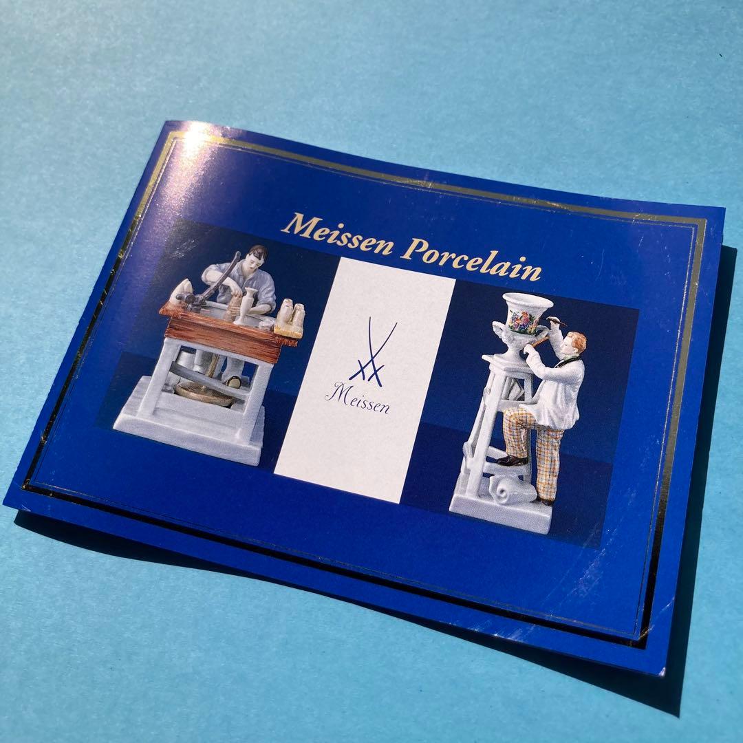 マイセン　2001年　イヤープレート