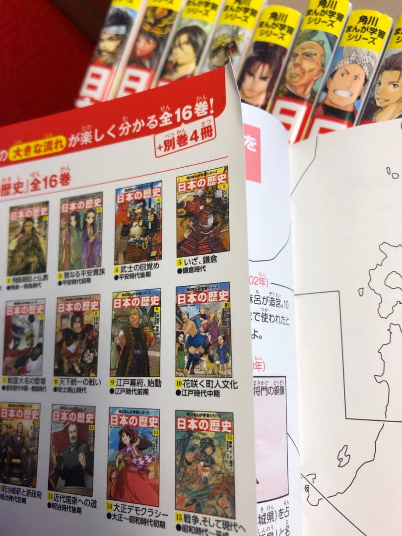 日本の歴史 全16巻セット 別巻4冊　箱付