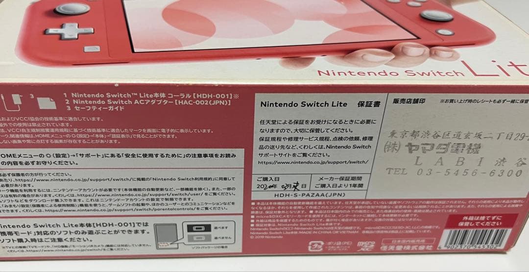 Nintendo Switch Lite ピンク 箱付き Switch スイッチ