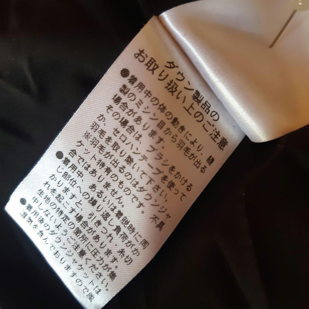 Her lip to　ダウンロングコート
