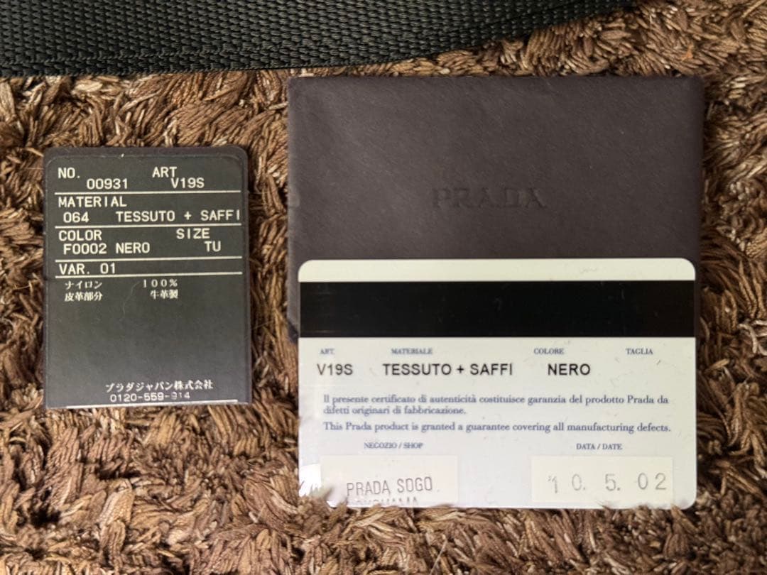 プラダ PRADA 2WAY トラベルバッグ ボストンバッグ ナイロン ブラック