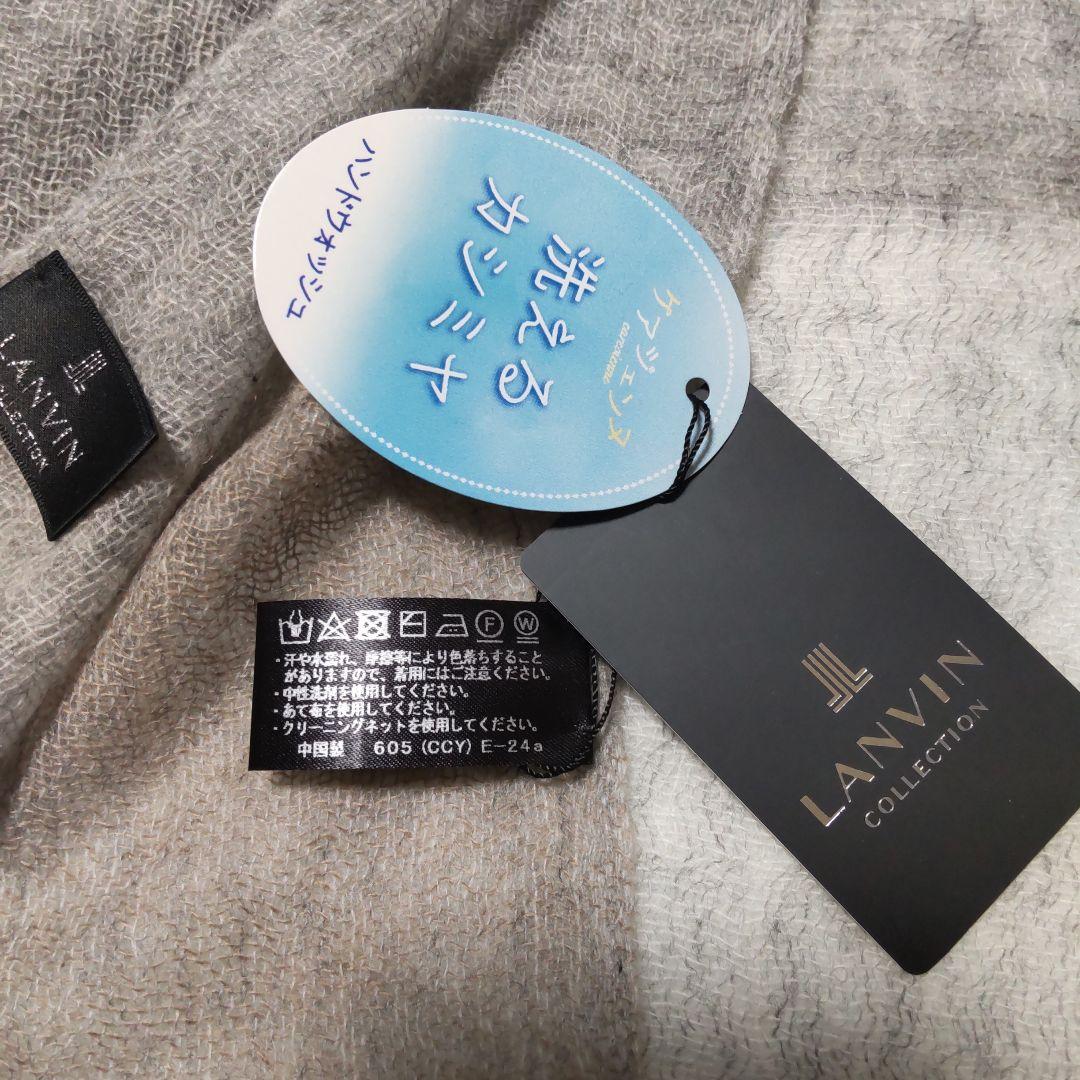 新品　ランバン　洗えるカシミヤ　ストール　マフラー