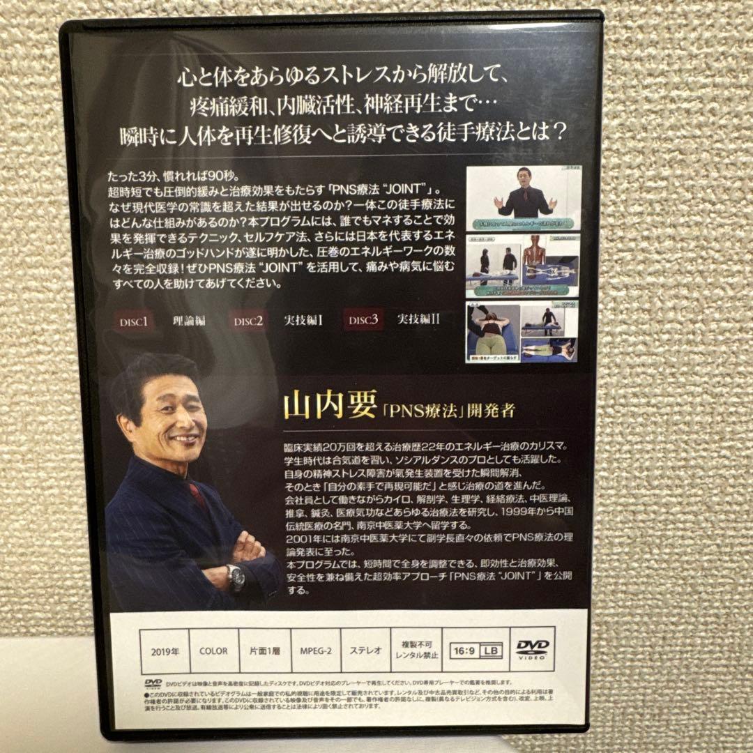【PLACEBO NAVIGATE SYSTEM】セットDVD！　山内要