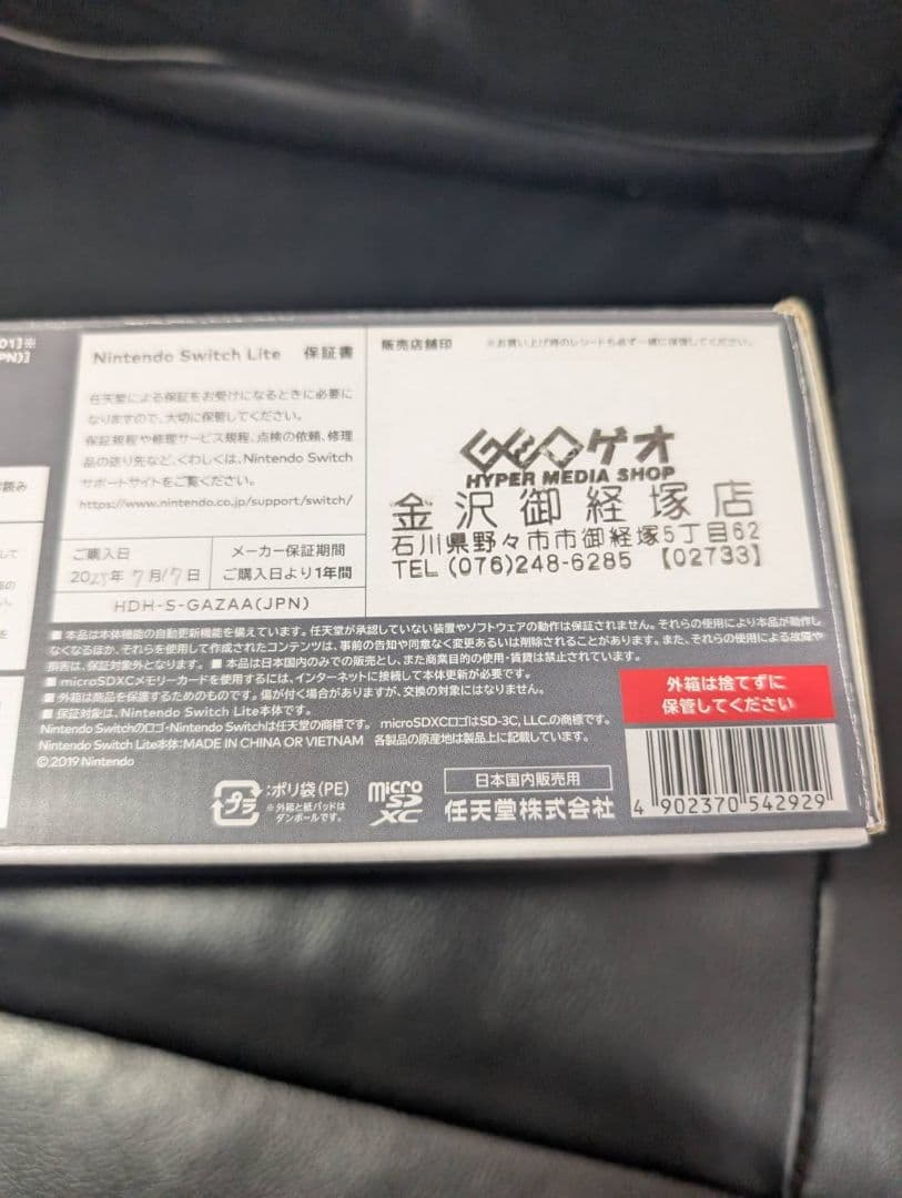 未使用品 Nintendo Switch Lite グレー