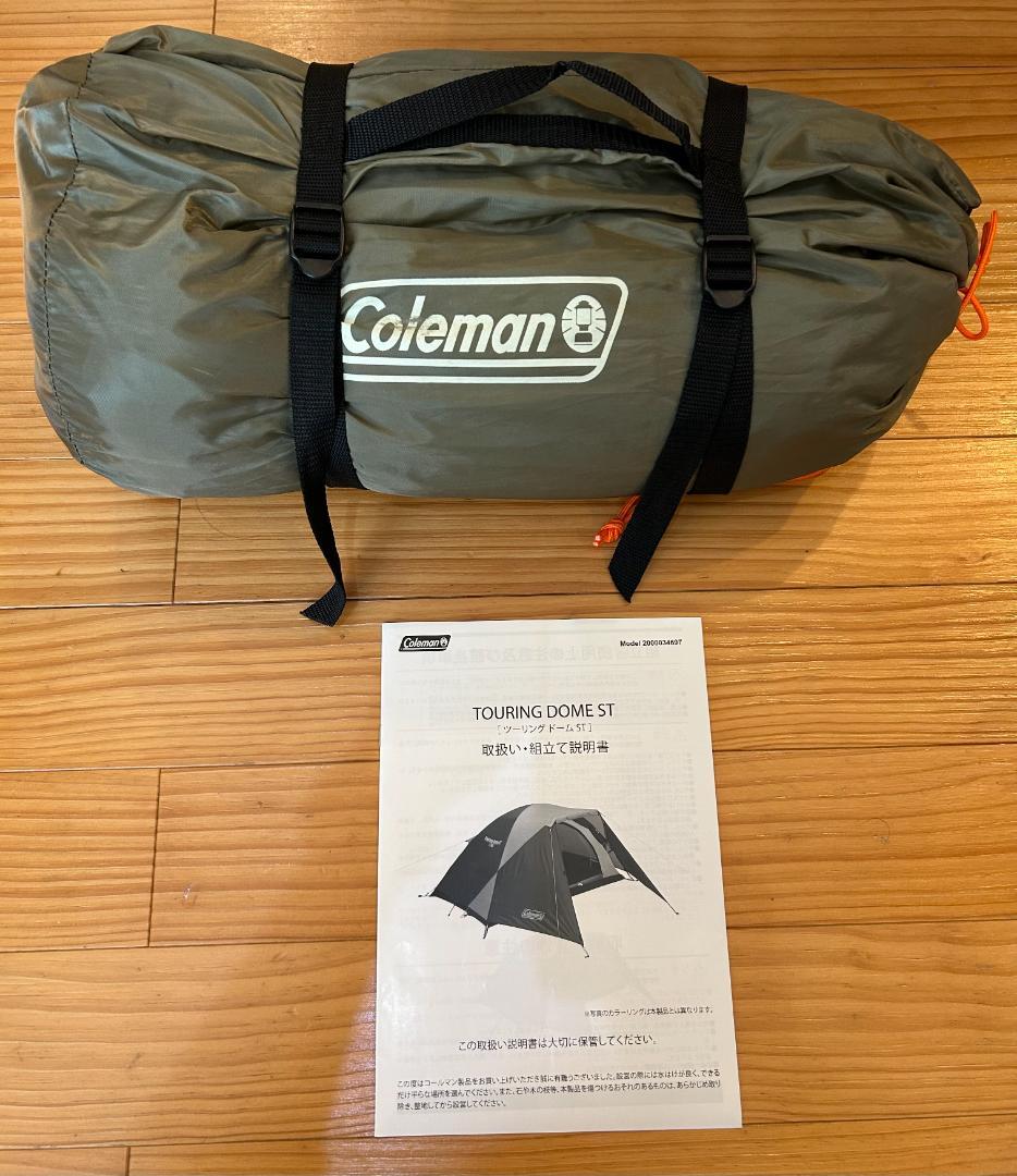 コールマン Coleman ツーリングドーム ST オリーブ 限定カラー