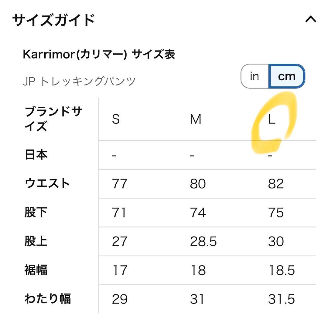 【新品】Karrimor カリマーside pocket LW pants L