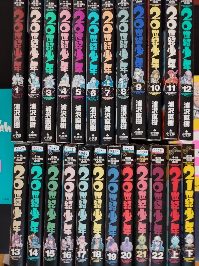 浦沢直樹 : BILLY BAT : MONSTER:20世紀少年:YAWARA