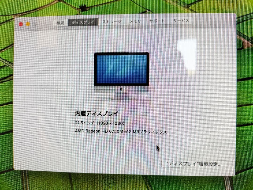 【nobu0923様】Apple iMac21.5インチ Mid2011