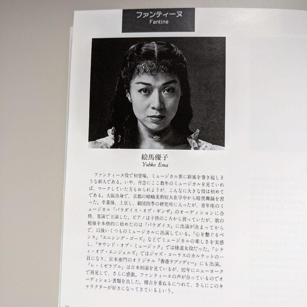 終売！レ・ミゼラブル日本公演ライブ版　鹿賀丈史