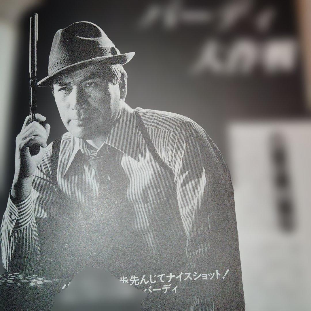[貴重]　テレビジョンドラマ　キイハンターからス−パ−ポリス