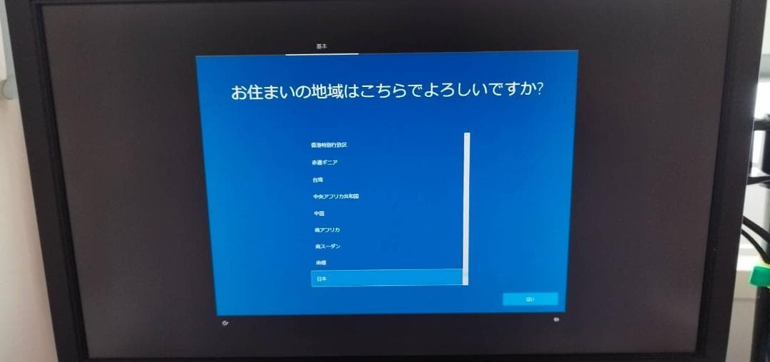 ドスパラ デスクトップ パソコン Magnate IS