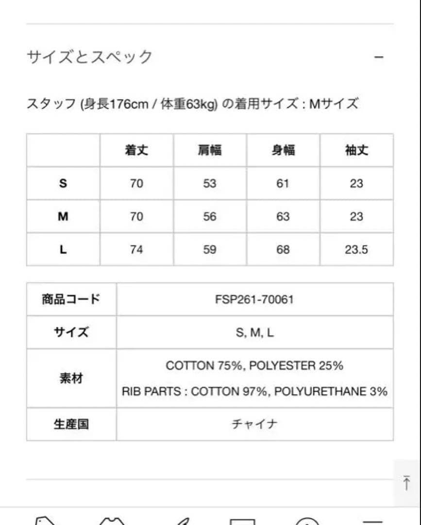 All weather Fresh service 2pac tee 試着のみ