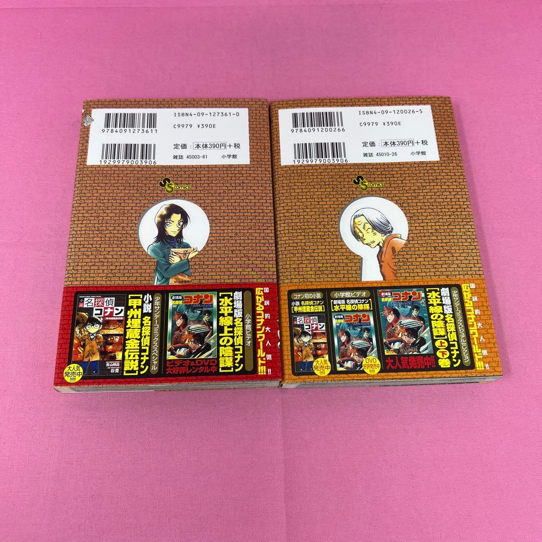 名探偵コナン 51巻,52巻,54巻〜60巻 初版