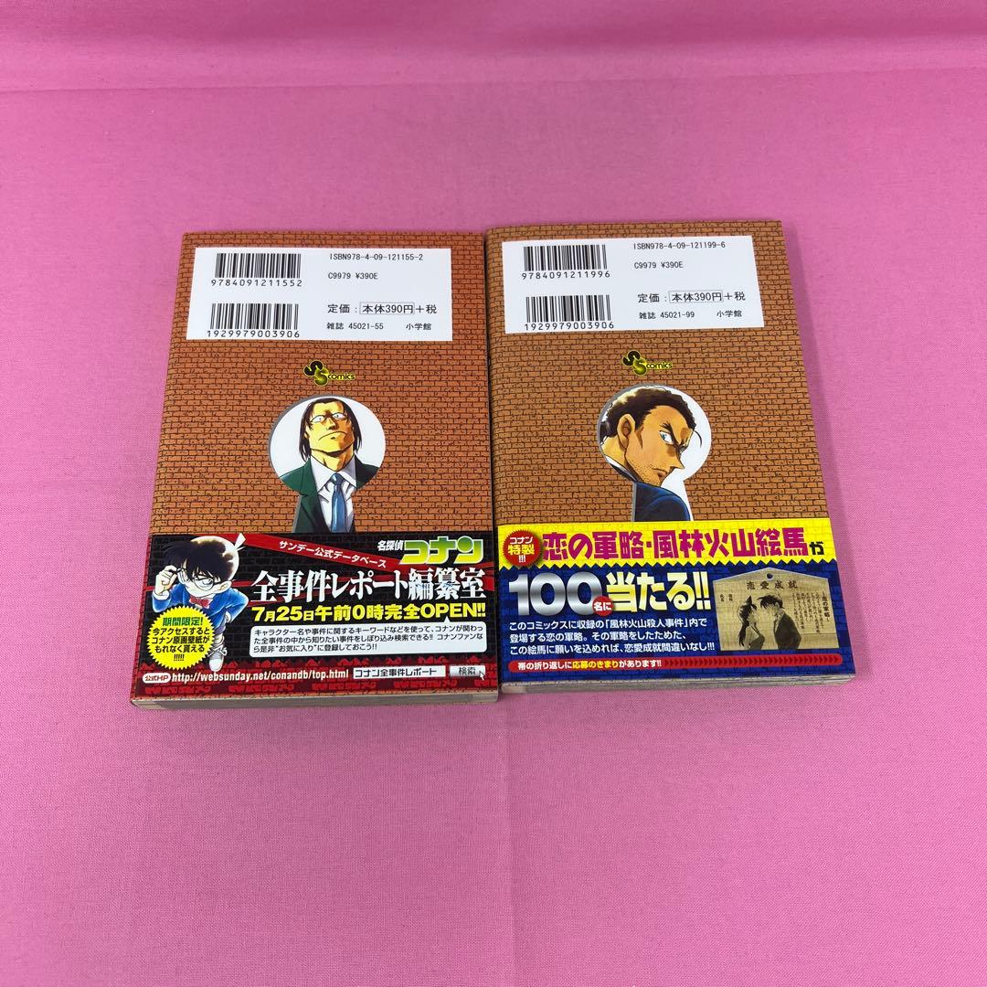 名探偵コナン 51巻,52巻,54巻〜60巻 初版