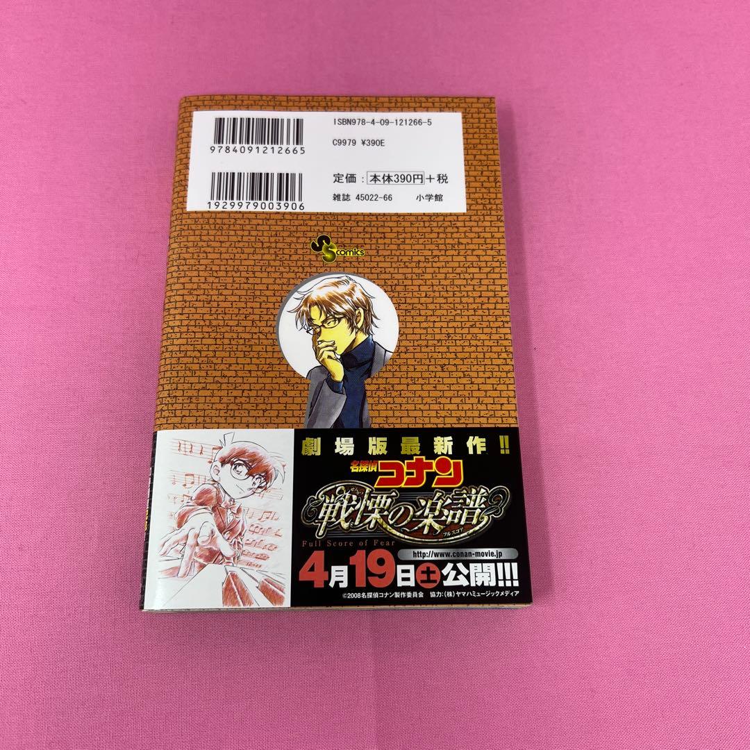 名探偵コナン 51巻,52巻,54巻〜60巻 初版
