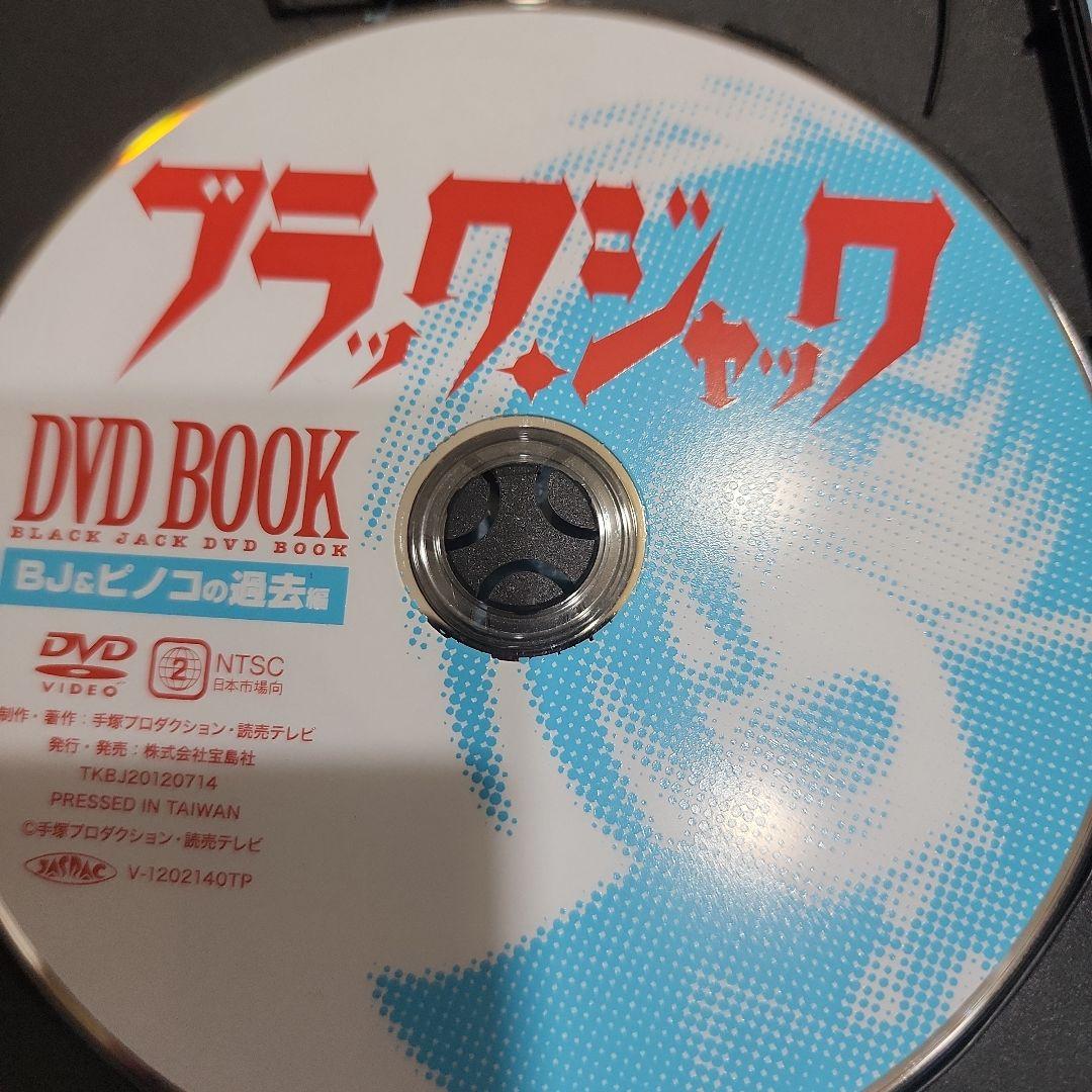 【コレクター品】ブラックジャックDVD ２８枚+５枚+４枚