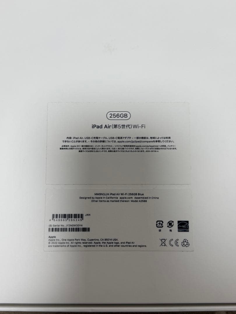 専用！！iPad Air 第5世代256GB ブルー　バッテリー100%