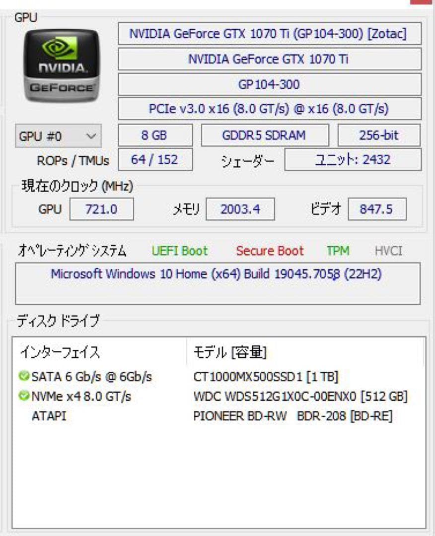 中古品 Zotac GeForce GTX 1070 Ti グラフィックボード