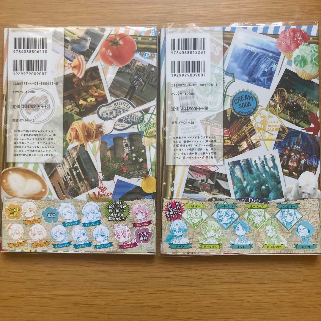 ヘタリア　漫画　1～6巻＋1～4巻＋特典小冊子3～5