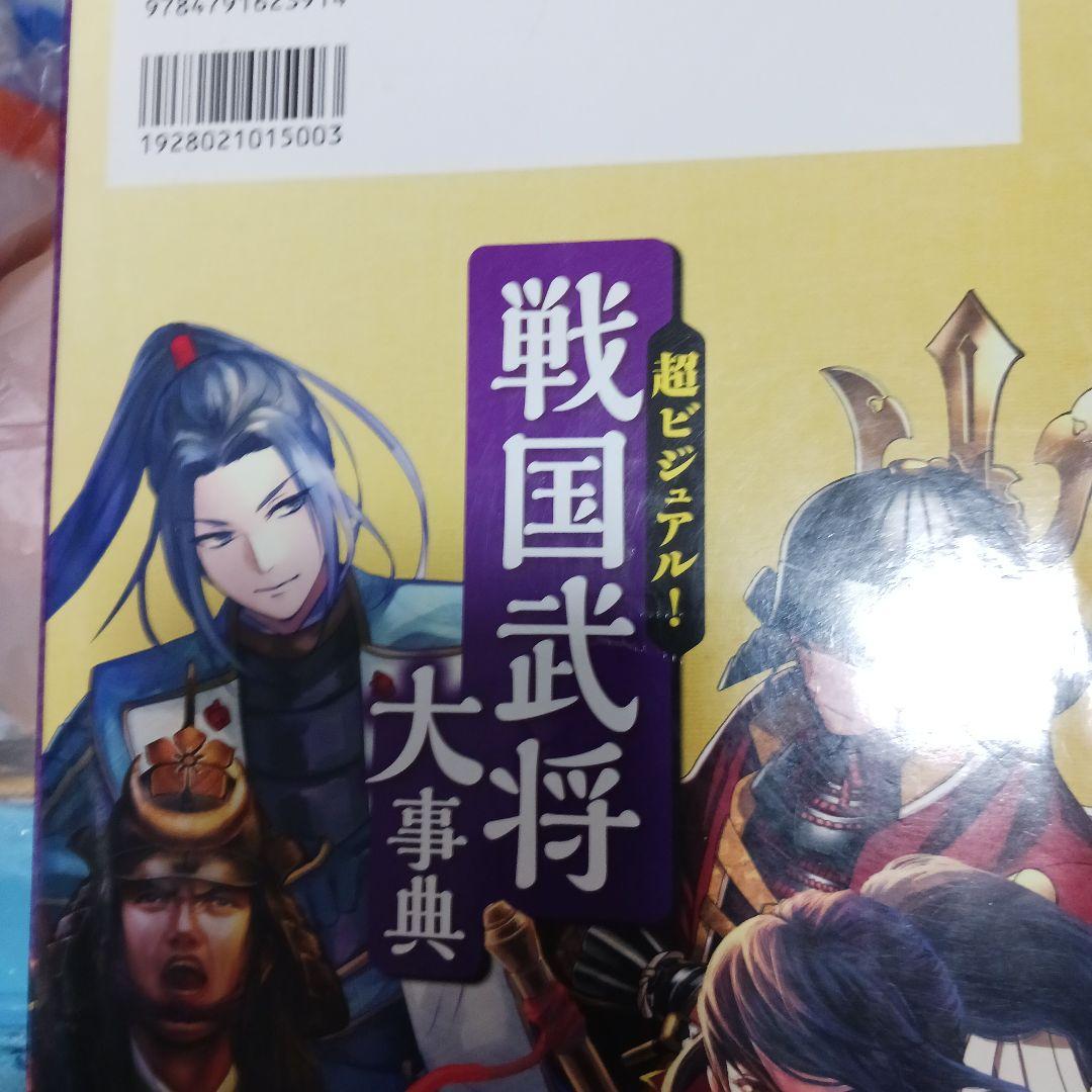 超ビジュアル　歴史大辞典　 戦国合戦パノラマ大図鑑　9冊セット