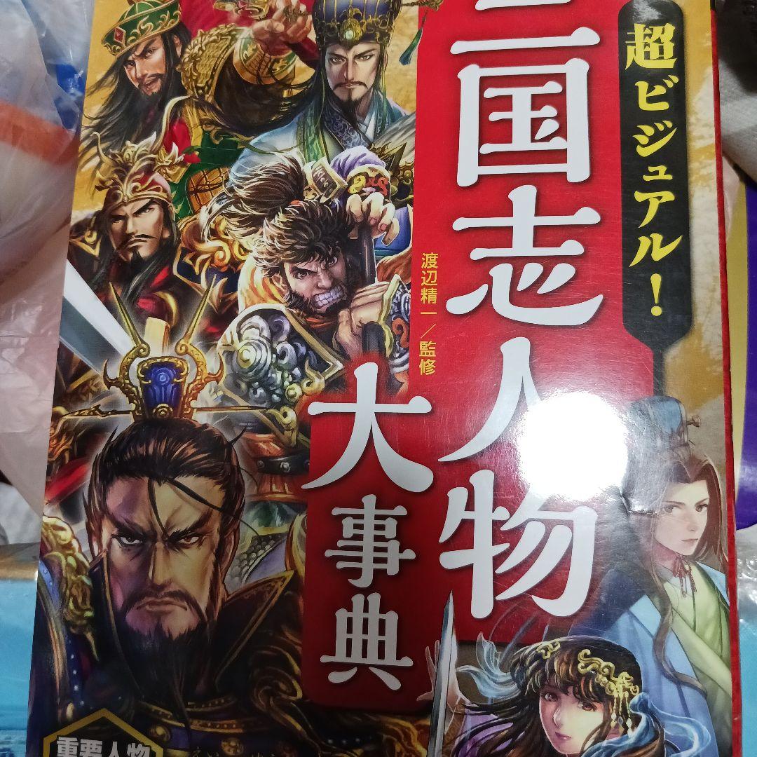 超ビジュアル　歴史大辞典　 戦国合戦パノラマ大図鑑　9冊セット