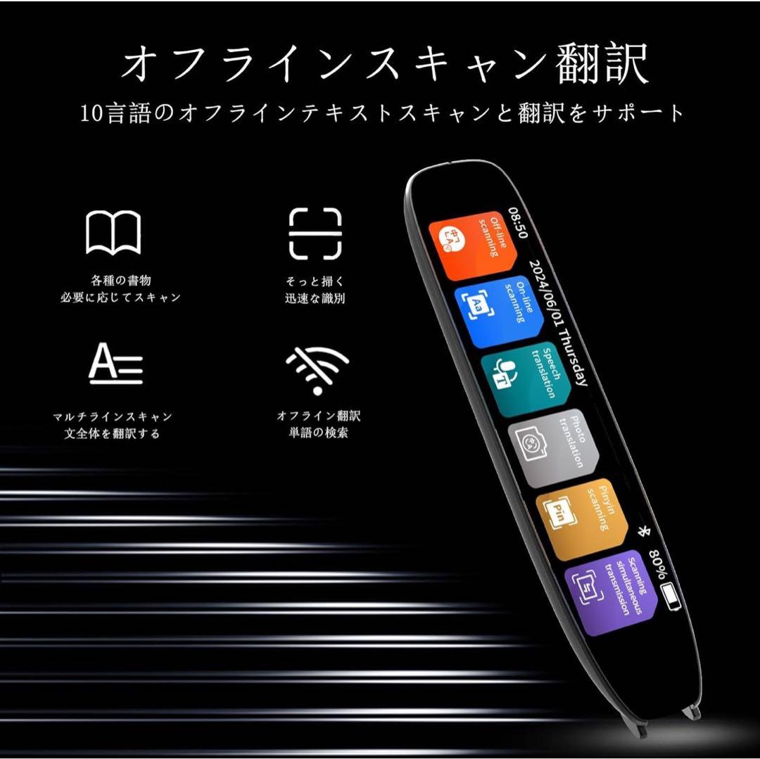 翻訳ペン、142言語翻訳デバイス翻訳ペン、テキスト抽出ペン