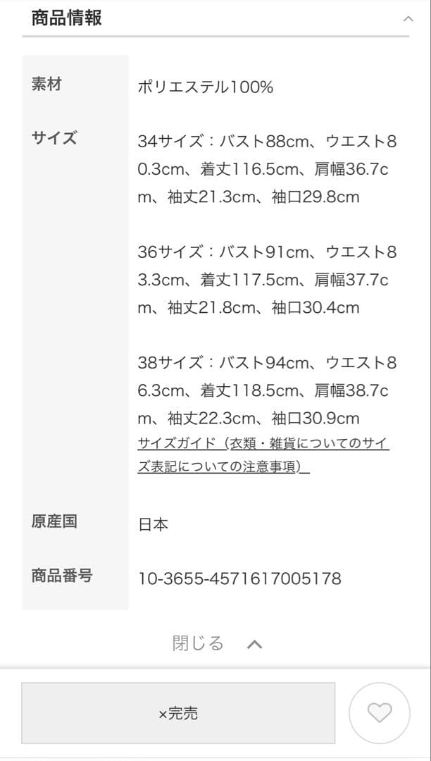 m,i,d サッカーストレッチ襟付きワンピース　ネイビー　38サイズ　極美品